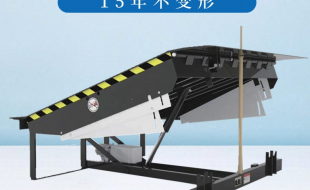 液壓登車橋廠家哪家好-選這家沒錯！蘇州迅特