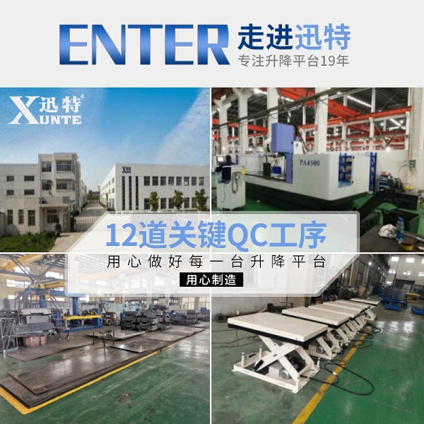 四川液壓升降平臺報價-液壓升降平臺是否屬于特種設(shè)備？依據(jù)是什么？迅特