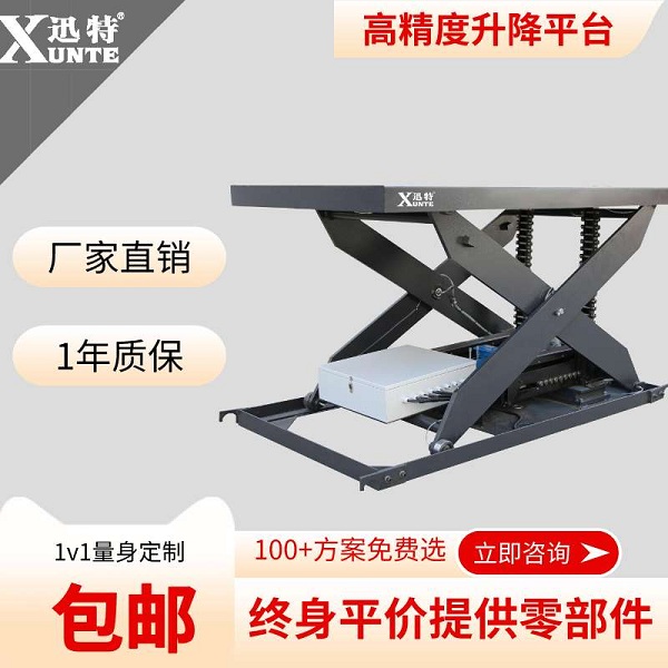 蘇州液壓升降平臺(tái)銷(xiāo)售-值得了解的迅特