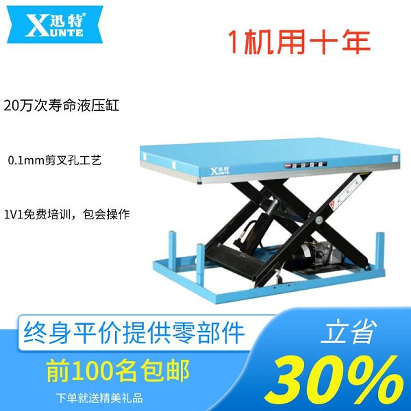 液壓升降平臺(tái)工廠-需要知道的小細(xì)節(jié)。蘇州迅特