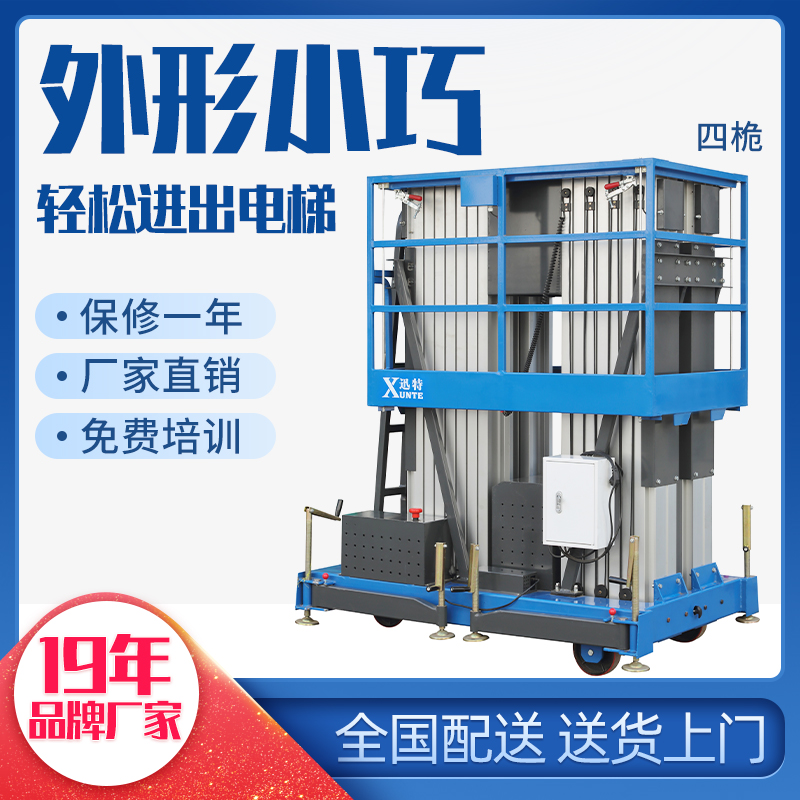 鋁合金高空作業(yè)平臺(tái)公司-快！來這家看看蘇州迅特
