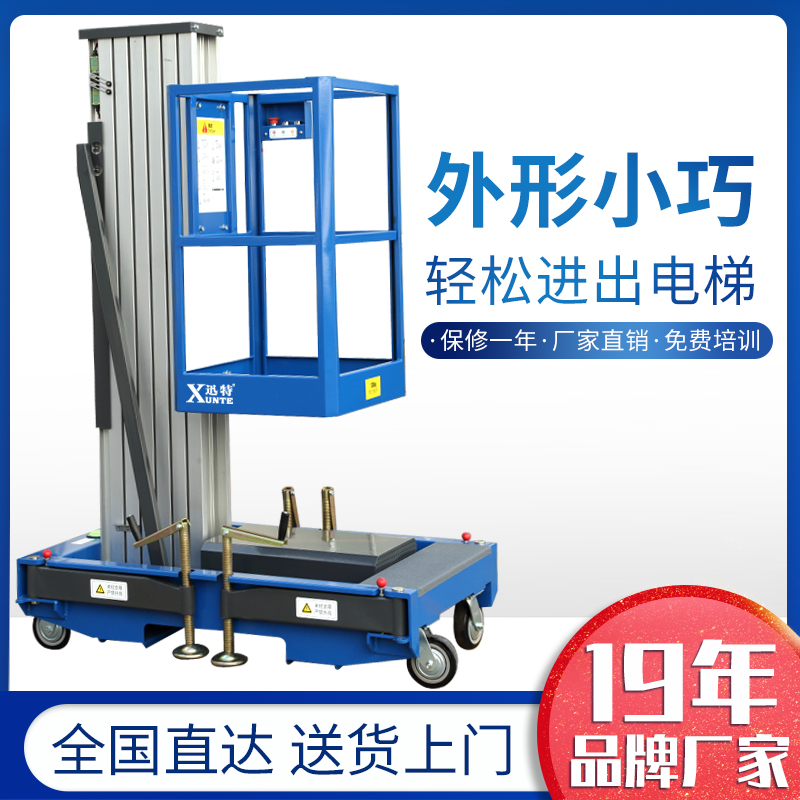 鋁合金高空作業(yè)平臺(tái)公司-快！來這家看看蘇州迅特