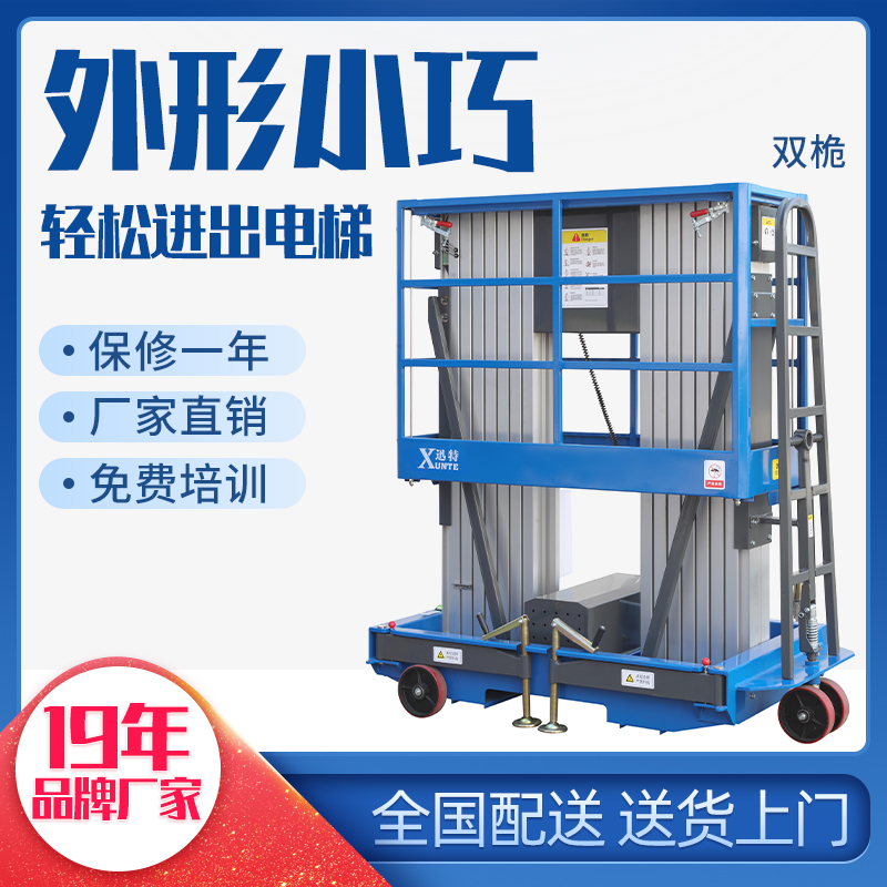 鋁合金高空作業(yè)平臺(tái)公司-快！來這家看看蘇州迅特