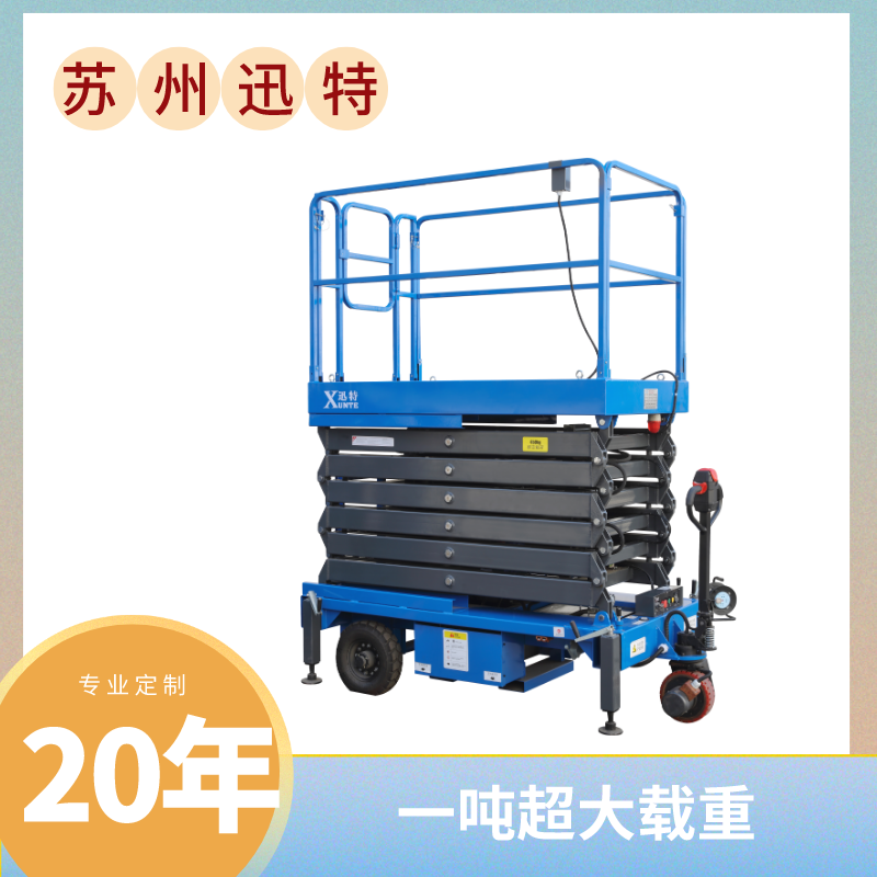 自行式升降平臺怎么用？自行式升降平臺的安全操作