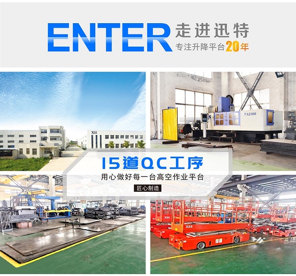 自行式升降平臺怎么用？自行式升降平臺的安全操作